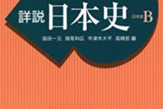 日本史のかっこいい用語で打線組んだったwww