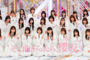 【櫻坂46】とんでもない結果を出したメンバー…！！！