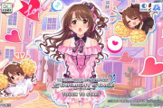 デレステ】起動してこの画面はマズイデスヨ！