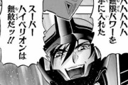 ガンダムSEEDのカナード・パルスとかいうスーパーコーディネイターの失敗作