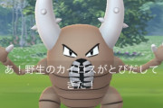 【ポケモンGO】少しだけ希望が見える「大発見にリモパス」復活