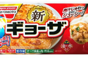 「無人餃子」閉店ラッシュの中、なぜスーパーの冷凍餃子は“復権”できたのか