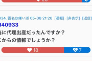 【衝撃】大谷翔平さん、代理出産と偽装結婚の疑いを掛けられてしまう※ソースはアメリカ