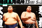 久しぶりに日本人横綱が誕生することに世界が騒然！←「大の里は強すぎる！」（海外の反応）