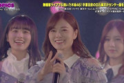 【乃木坂46】JCD「無観客ライブでも強い乃木坂46！」TGCライブの様子がオンエア！！！！