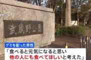 イベント会場で不審なグミを配布する男が現れる… グミを食べた6人が体調不良に