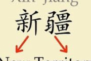 戦前5千万人いた満州族は今1千万人台に減った。。。今の日本にしたら2500万人の人口だ。差は惨殺だとしたら日本人はどうする。？　日本人だったら。。