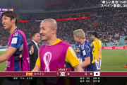 【速報】サッカー日本代表、なんとスペイン相手に逆転勝利で決勝T進出キターー！！ｗｗｗｗｗｗｗｗｗｗ