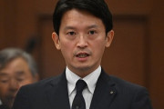 【悲報】斎藤元彦くん、またしょうもないことで炎上してしまうｗｗｗｗｗｗｗ