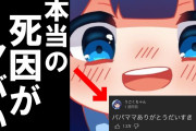 【謎】ゲーマーYouTuber、けっこう自殺する……