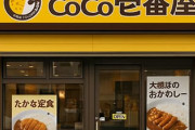 CoCo壱で1256円分食べるとこうなる