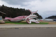 能登町の巨大モニュメント「イカキング」”海には帰らず”　津波の被害免れ「いつもの場所に居ます」と無事をアピール　🦑