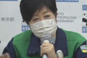 小池百合子「人流5割減を」、旅行・帰省の中止など呼び掛け