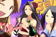 【デレステ】4thアニバカウントダウンあと3日！今日の公式絵は高橋礼子、柊志乃、片桐早苗！MC大原みちる、長富蓮実！