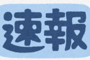 【訃報】安倍首相、死亡
