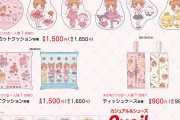 「CCさくら×サンリオ」アベイルで2月23日よりグッズ発売！桜たちのポーズに「ぎゃわちい」