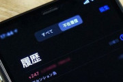 【マジ注意】『+247』から始まる9桁の電話番号からのワン切りは絶対にかけ直したらダメ！　「アセンション島」から高額な通話料が発生する可能性