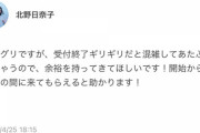 【乃木坂46】北野日奈子『ミーグリは受付終了ギリギリではなく、余裕を持ってきてほしいです。』