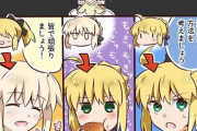 【FGO】アルトリアネタまとめ！　どのアルトリアも最高なんだよなぁ！