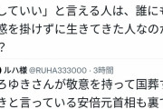 【悲報】ひろゆきの主張「弔問外交！」から「葬式は静かに見送ろうよ…」に変わってしまう