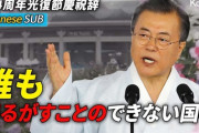 韓国大統領府「日本の国民に日本語で韓国の立場と対応を知らせる」