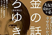 ひろゆき「ウォーターサーバー契約してるやつは馬鹿。ペットボトル箱買いしたほうが安くて清潔」