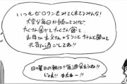 【仮面ライダーゼロワン】「迅」役の中川大輔さんのイラスト上手いな
