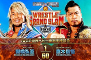 IWGP世界ヘビー級選手権試合 鷹木信悟vs棚橋弘至【WRESTLE GRAND SLAM】7.25 東京ドーム