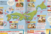 海外「どれも美味そうだな…」日本の地域別の給食マップに海外空腹（海外反応）