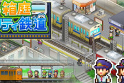 【ソフト情報】『箱庭シティ鉄道』等がリリース！2021年2月1日～7日にNintendo Switchで発売されるゲームを紹介!!