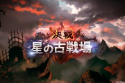 【グラブル】6月闇古戦場 新ボス情報,変更点まとめ