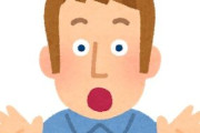 一番「え、そんな前なの」←これ