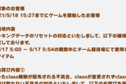 【速報】緊急メンテナンスの補填は合計300ジュエル　合計300ジュエル