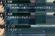 ※ガンダム作品がクロスオーバーしたときにありがちなこと