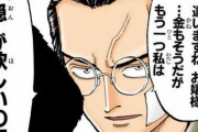 【ワンピース】クロネコ海賊団キャプテン・クロ「平穏が欲しい」