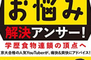 【悲報】中学生「学歴系YouTuberおもしれー！低学歴がさぁ…」塾講師「…（お前はバカにされる側の人間やで）」