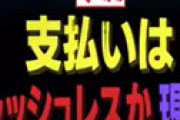 「月曜から夜ふかし」 親子まさかの暴露話に視聴者騒然「これよくオンエアOKしたな・・」