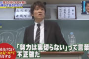 白血病から復活した池江璃花子さん「努力は必ず報われるんだなって思いました（泣」　ワイ「あ？」