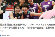 【緊急】ジャニーズ問題、完全に国際問題化「SPサポーター出演についてW杯参加国から強い抗議」