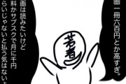 【悲報】漫画を読んでるのはもはや４０～５０代のおじさんばかりだった…