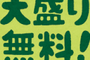 彼女の注文を勝手に大盛り変更したら大変なことになったんだが・・・