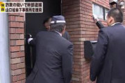 ヤクザ「どなたですか？」大阪府警「大阪や！！」