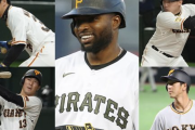 【巨人外野陣】 MLB96発ポランコ加入で丸、梶谷、松原も横一線の状況！