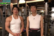 アンガールズ山根さん、3ヶ月プロテイン飲んでジムに通い筋肉ムキムキになる