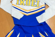 【悲報】仙台育英チアリーダーのユニフォーム、早速メルカリに出品されるｗｗｗｗｗｗｗ