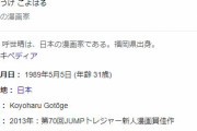 鬼滅の刃作者「顔出ししません。SNSやりません。引退して実家帰ります」←なんやこの人…