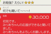 【U149】Q.予告なし突発的生配信なのに速攻赤スパ3万投げる会長ナニモノなんです？