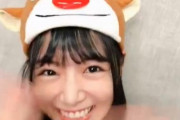 何これｗ 北野日奈子ちゃんがものすごい可愛い動画ｗｗｗｗｗ