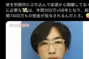 【画像】闇バイトで捕まったチー牛、実質2億円近くをゲットｗｗｗｗｗｗｗｗｗｗｗｗｗｗｗｗｗｗｗｗｗｗｗｗｗ