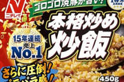 ニチレイ本格炒め炒飯の美味さは異常